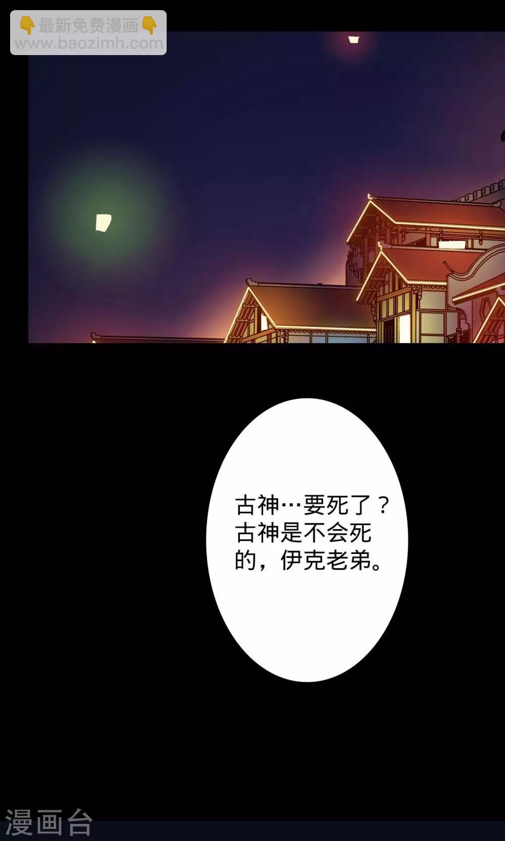 我的戰鬥女神 - 第66話 煙火徵兆 - 5
