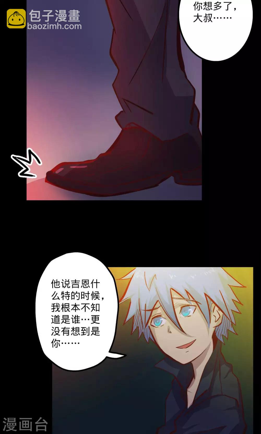 我的戰鬥女神 - 第66話 煙火徵兆 - 5