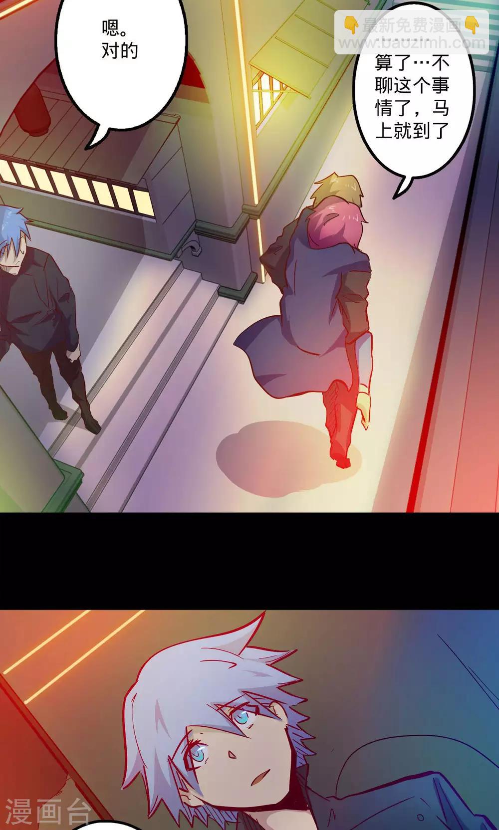 我的戰鬥女神 - 第66話 煙火徵兆 - 1