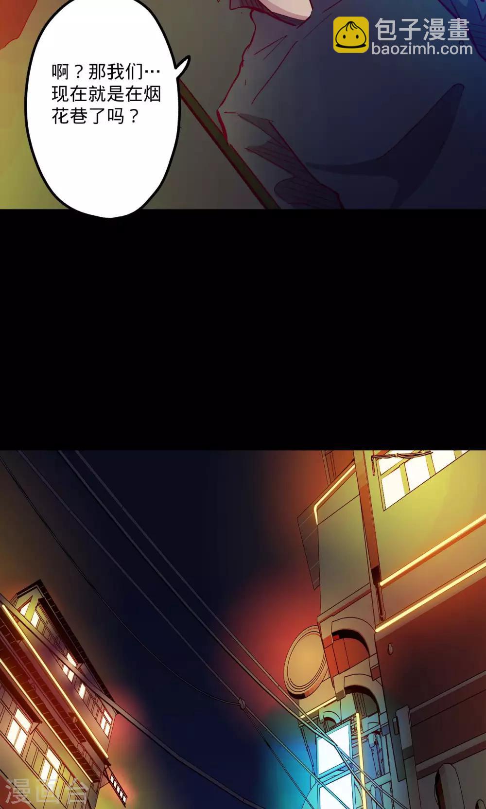 我的戰鬥女神 - 第66話 煙火徵兆 - 2