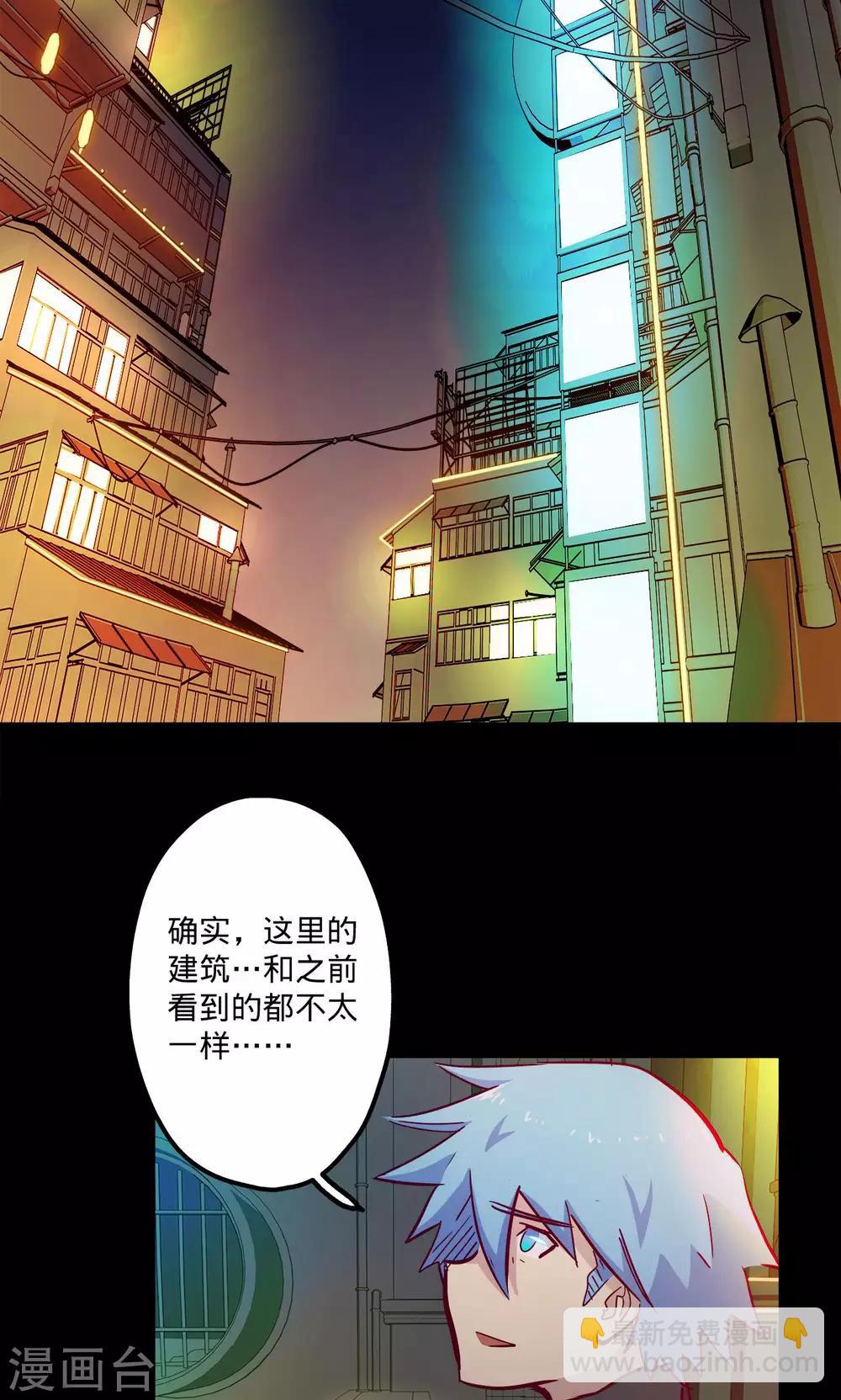 我的戰鬥女神 - 第66話 煙火徵兆 - 3