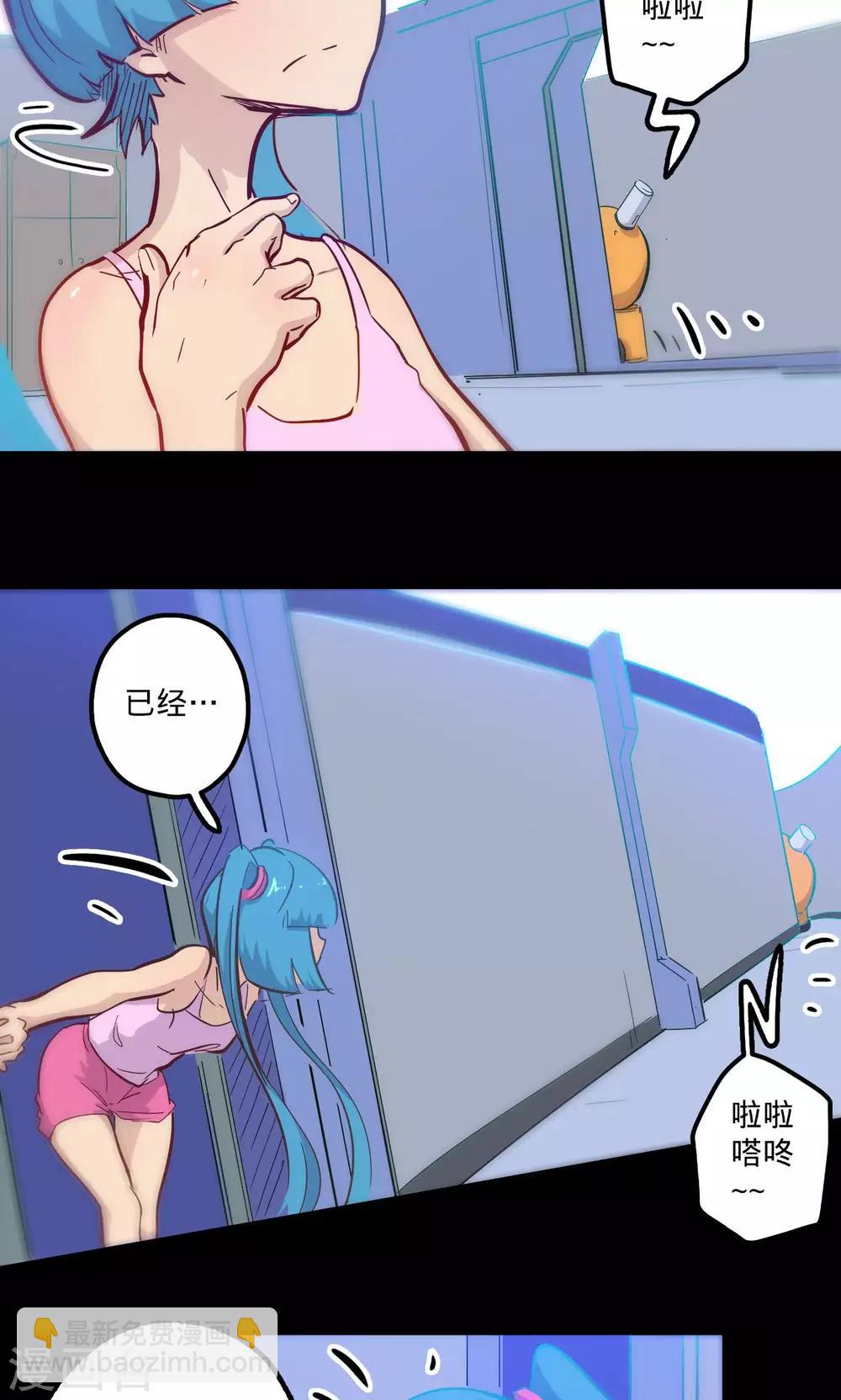 我的戰鬥女神 - 第66話 煙火徵兆 - 3