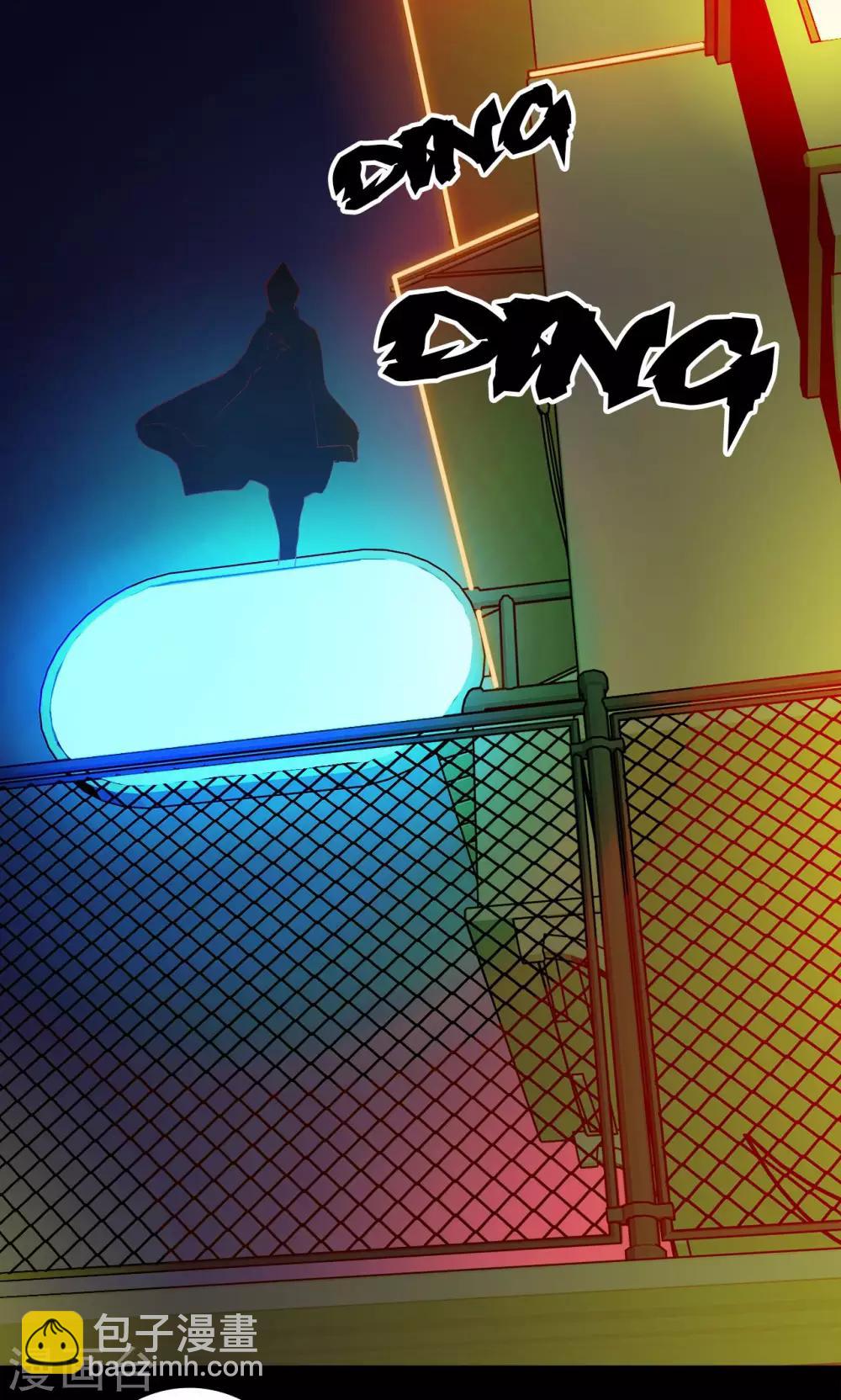 我的戰鬥女神 - 第66話 煙火徵兆 - 3