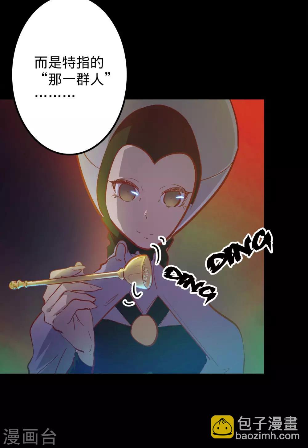 我的戰鬥女神 - 第66話 煙火徵兆 - 4