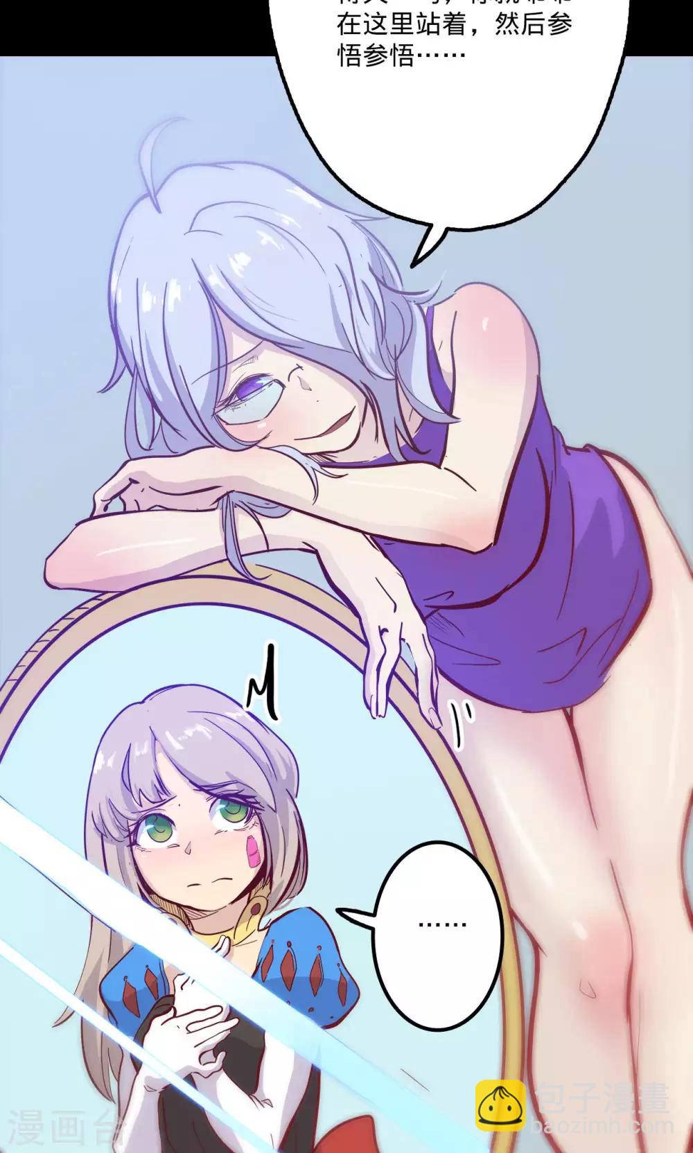 我的戰鬥女神 - 第66話 煙火徵兆 - 5