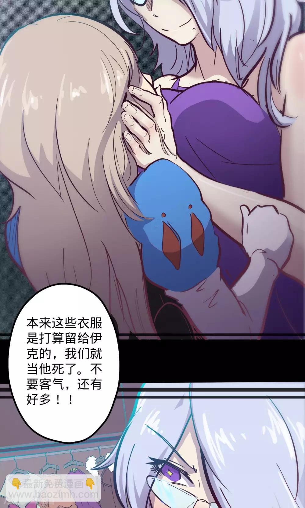 我的戰鬥女神 - 第66話 煙火徵兆 - 3