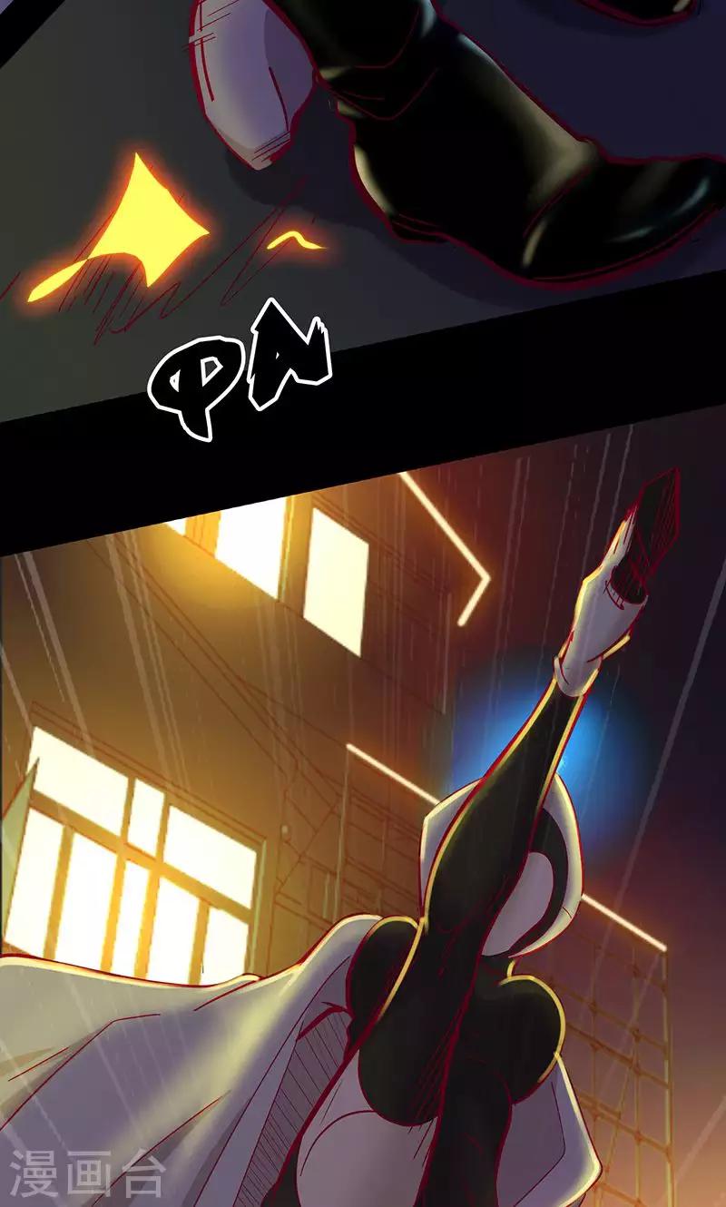 我的戰鬥女神 - 第68話 不速之客 - 4