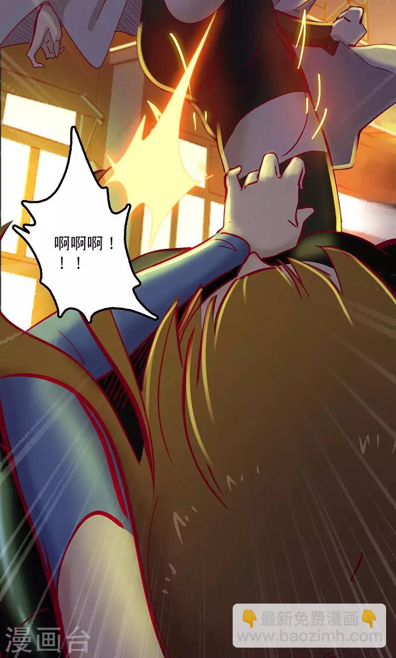 我的戰鬥女神 - 第68話 不速之客 - 5