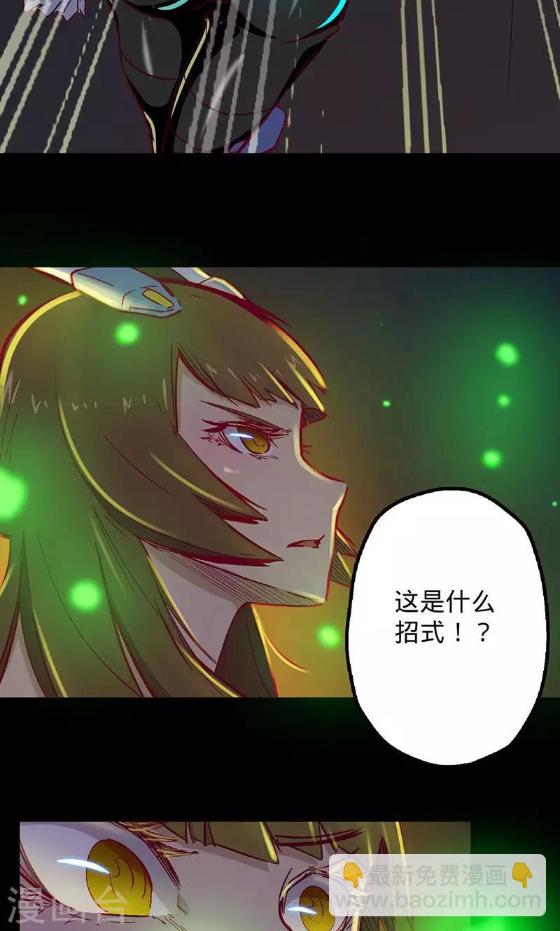 我的戰鬥女神 - 第68話 不速之客 - 1