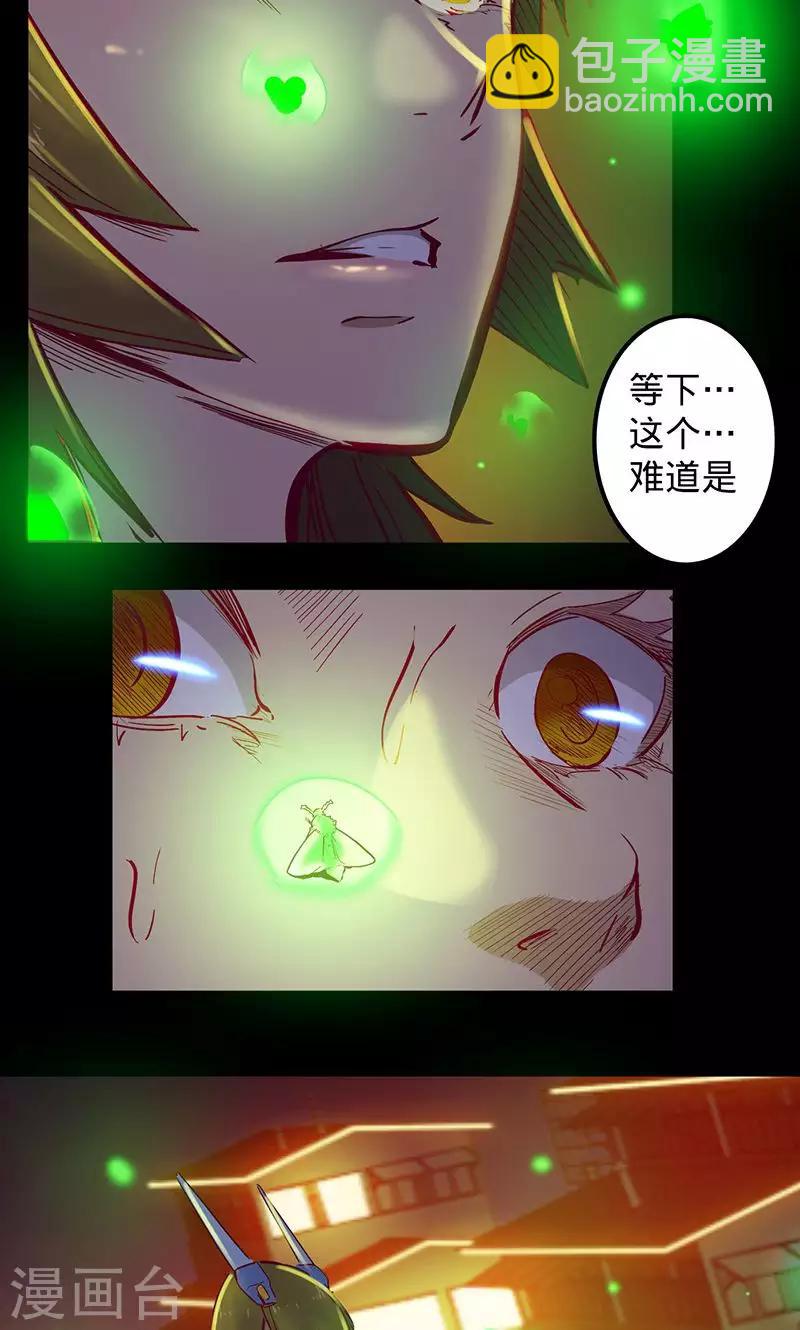 我的戰鬥女神 - 第68話 不速之客 - 2