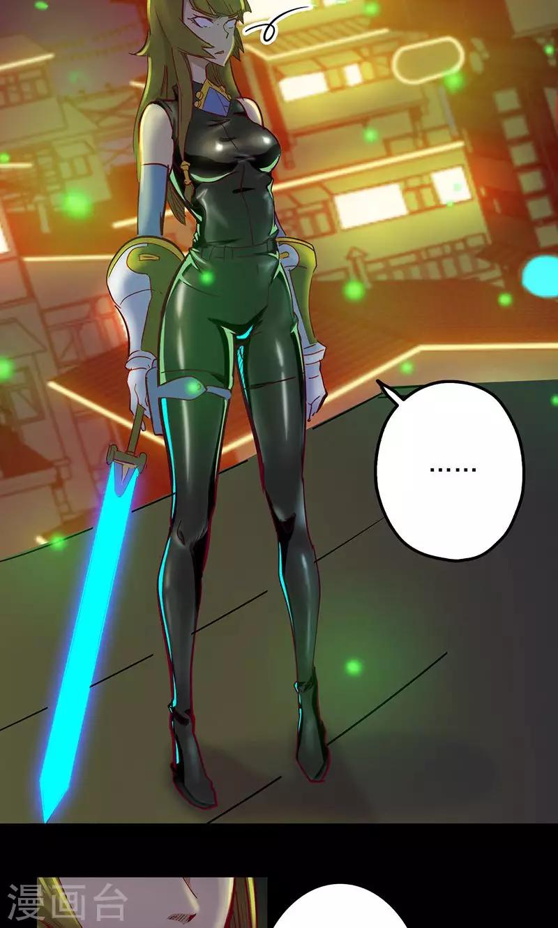 我的戰鬥女神 - 第68話 不速之客 - 3