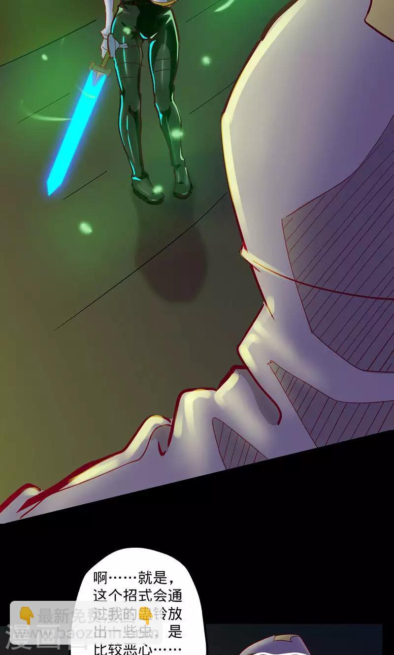 我的戰鬥女神 - 第68話 不速之客 - 5