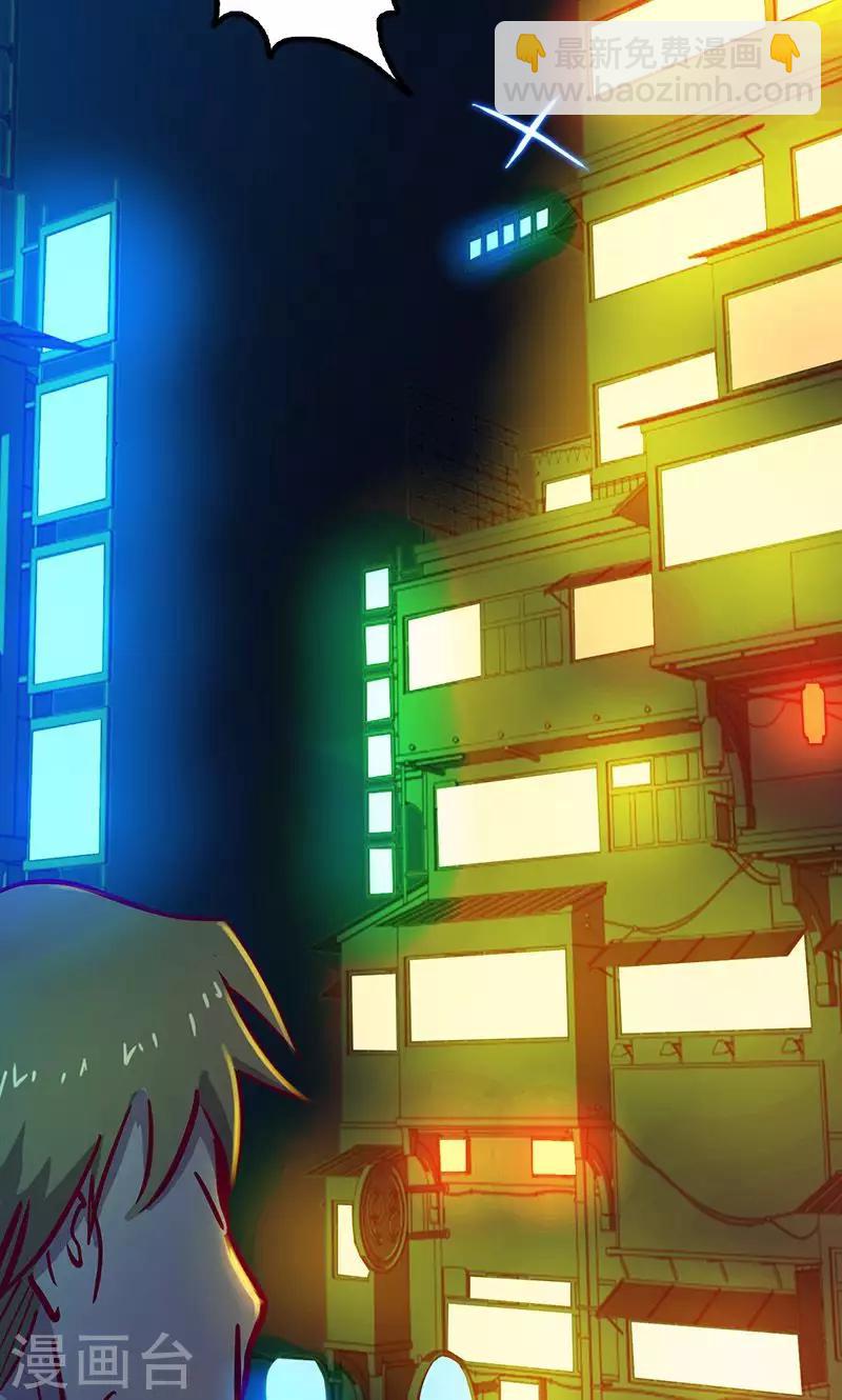 我的戰鬥女神 - 第68話 不速之客 - 5