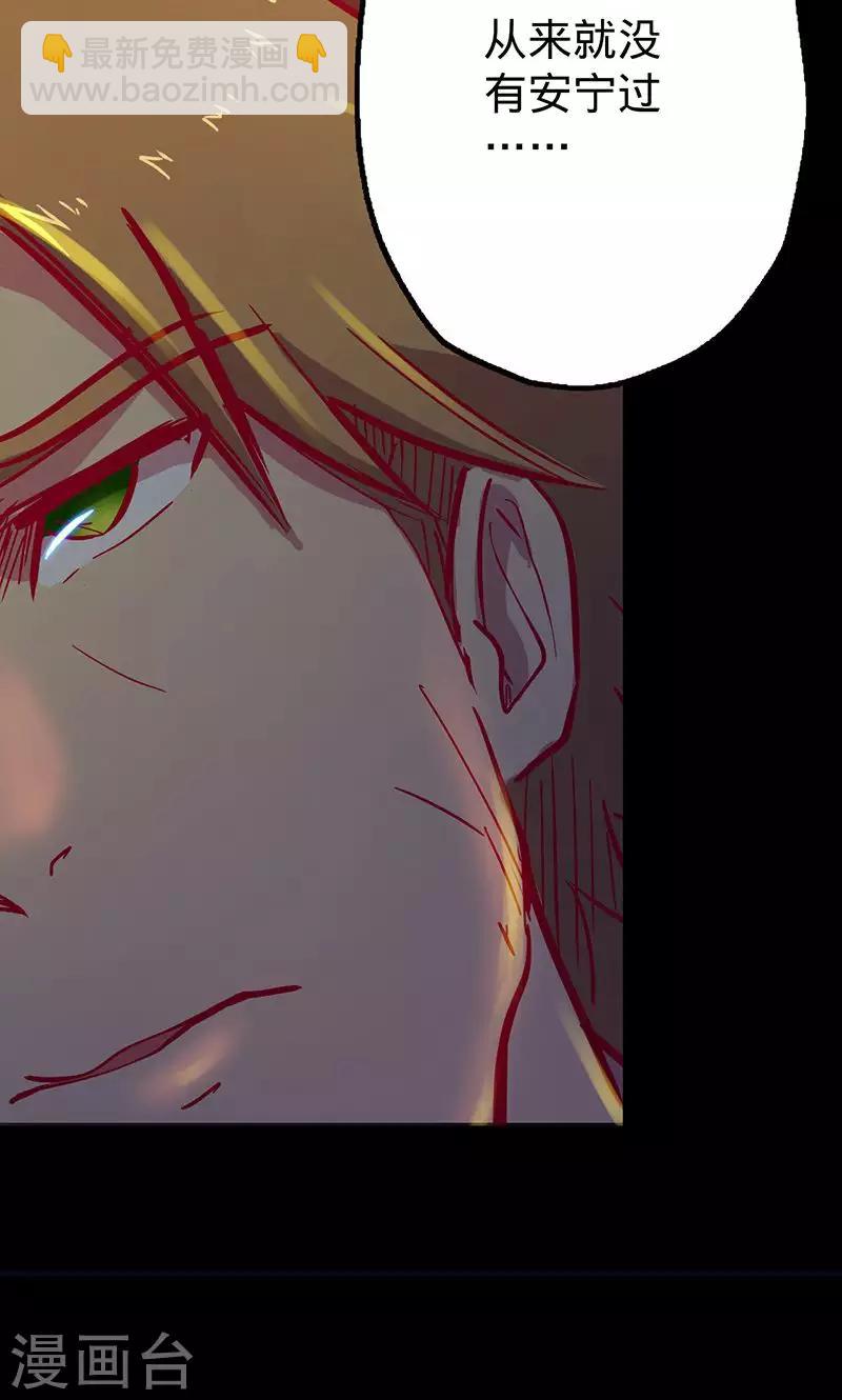 我的戰鬥女神 - 第68話 不速之客 - 1