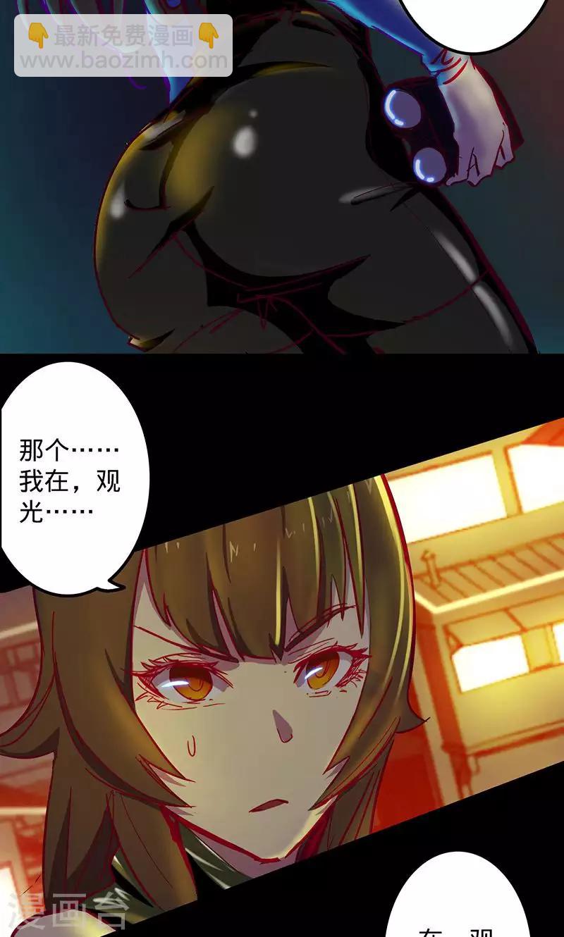 我的戰鬥女神 - 第68話 不速之客 - 4