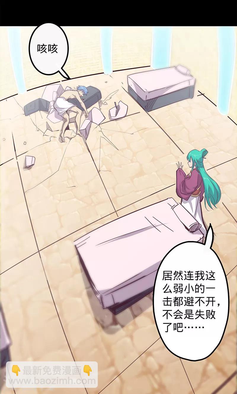 我的戰鬥女神 - 第70話 主觀考覈 - 2