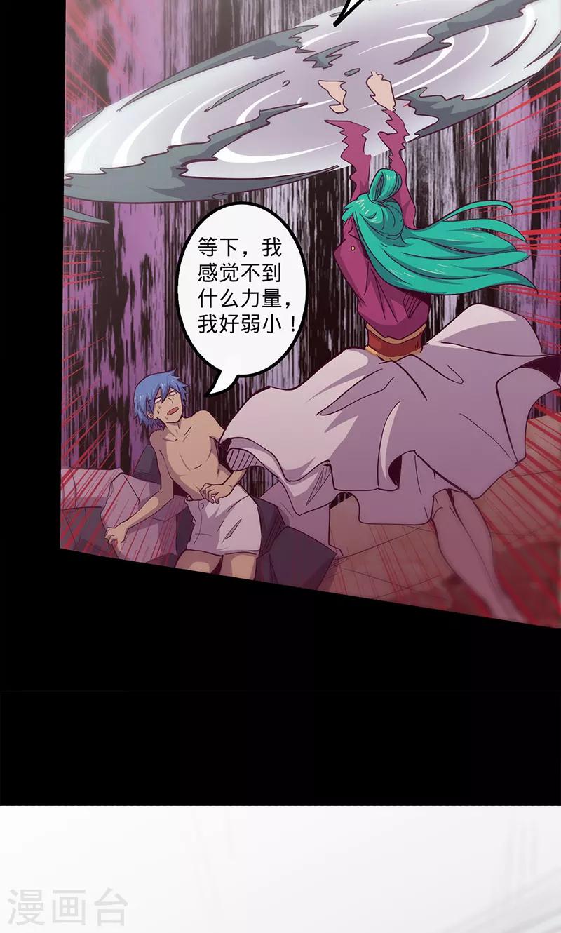 我的戰鬥女神 - 第70話 主觀考覈 - 6