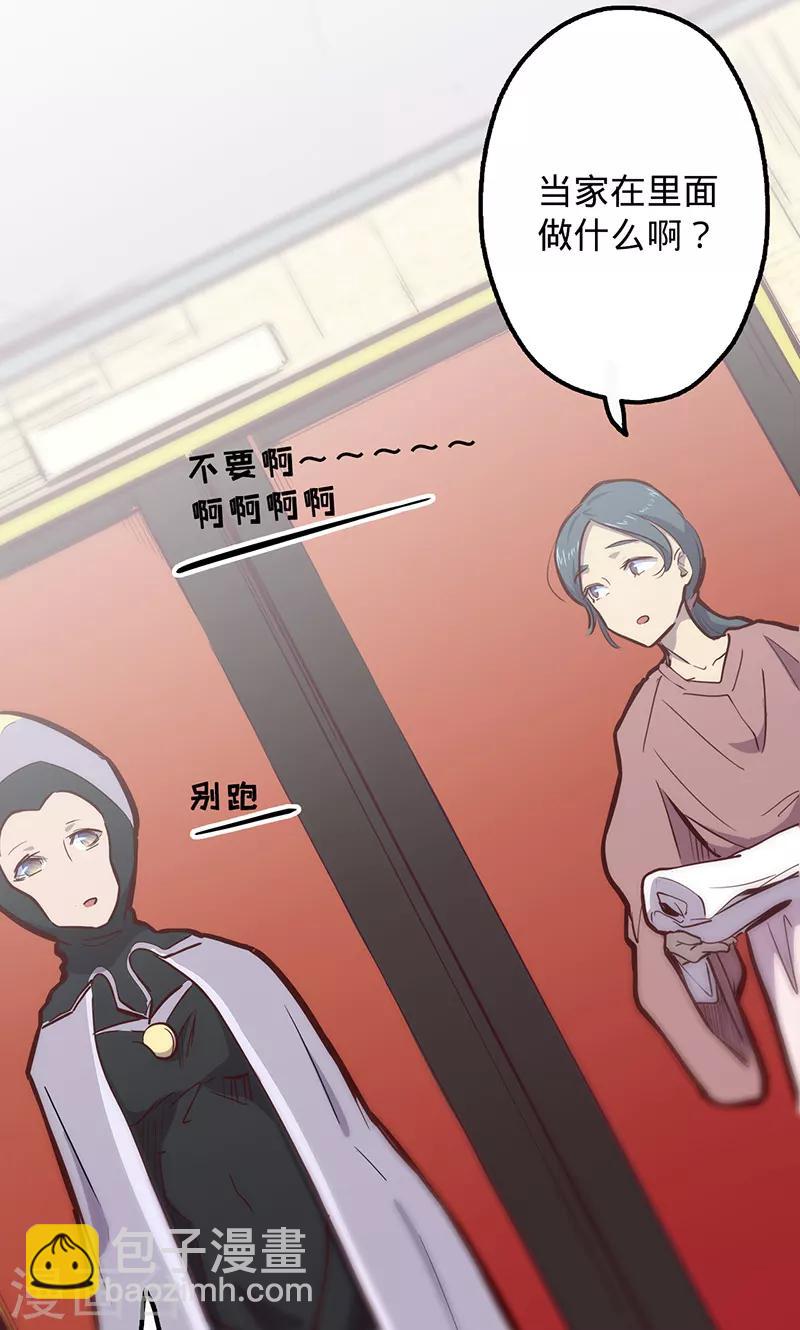 我的戰鬥女神 - 第70話 主觀考覈 - 1