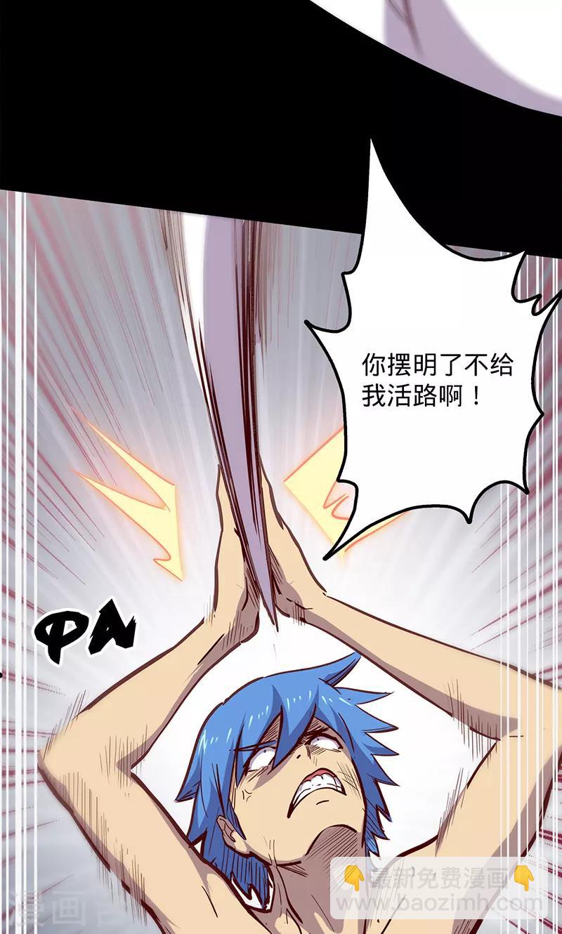 我的戰鬥女神 - 第70話 主觀考覈 - 2