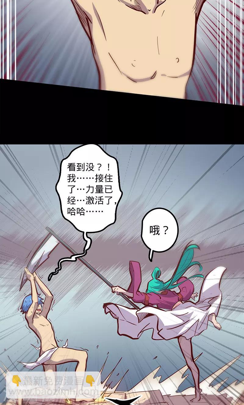 我的戰鬥女神 - 第70話 主觀考覈 - 3