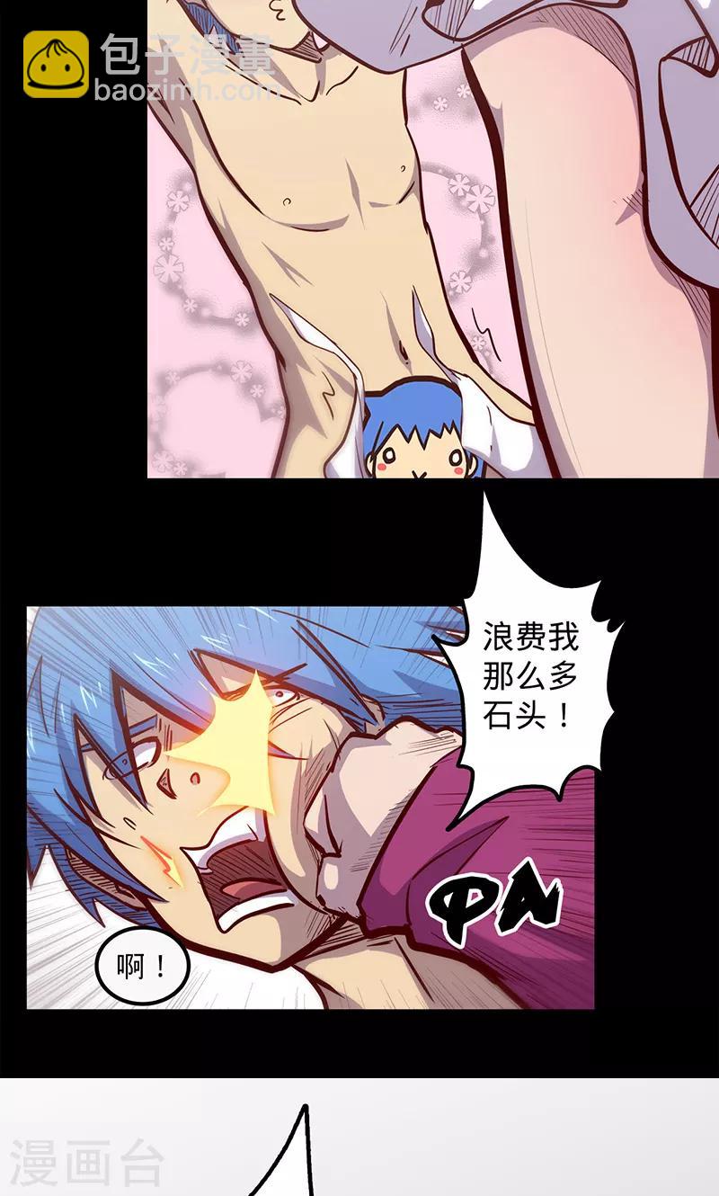 我的戰鬥女神 - 第70話 主觀考覈 - 5