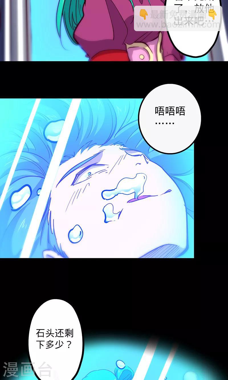 我的戰鬥女神 - 第70話 主觀考覈 - 3