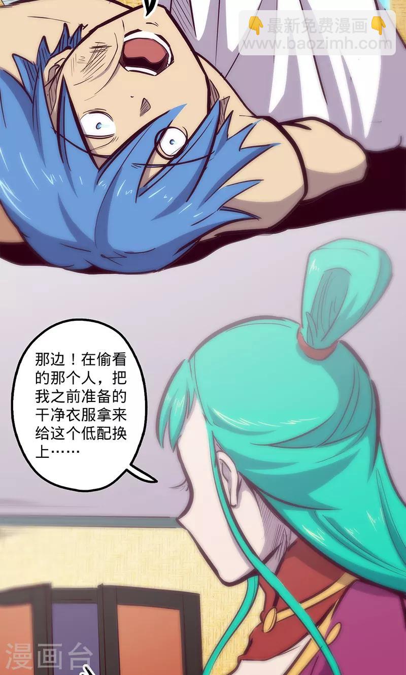 我的戰鬥女神 - 第70話 主觀考覈 - 1