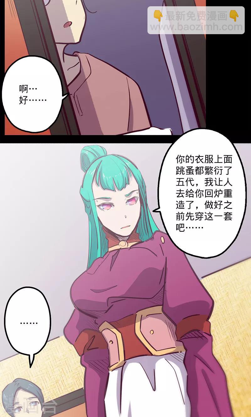 我的戰鬥女神 - 第70話 主觀考覈 - 3