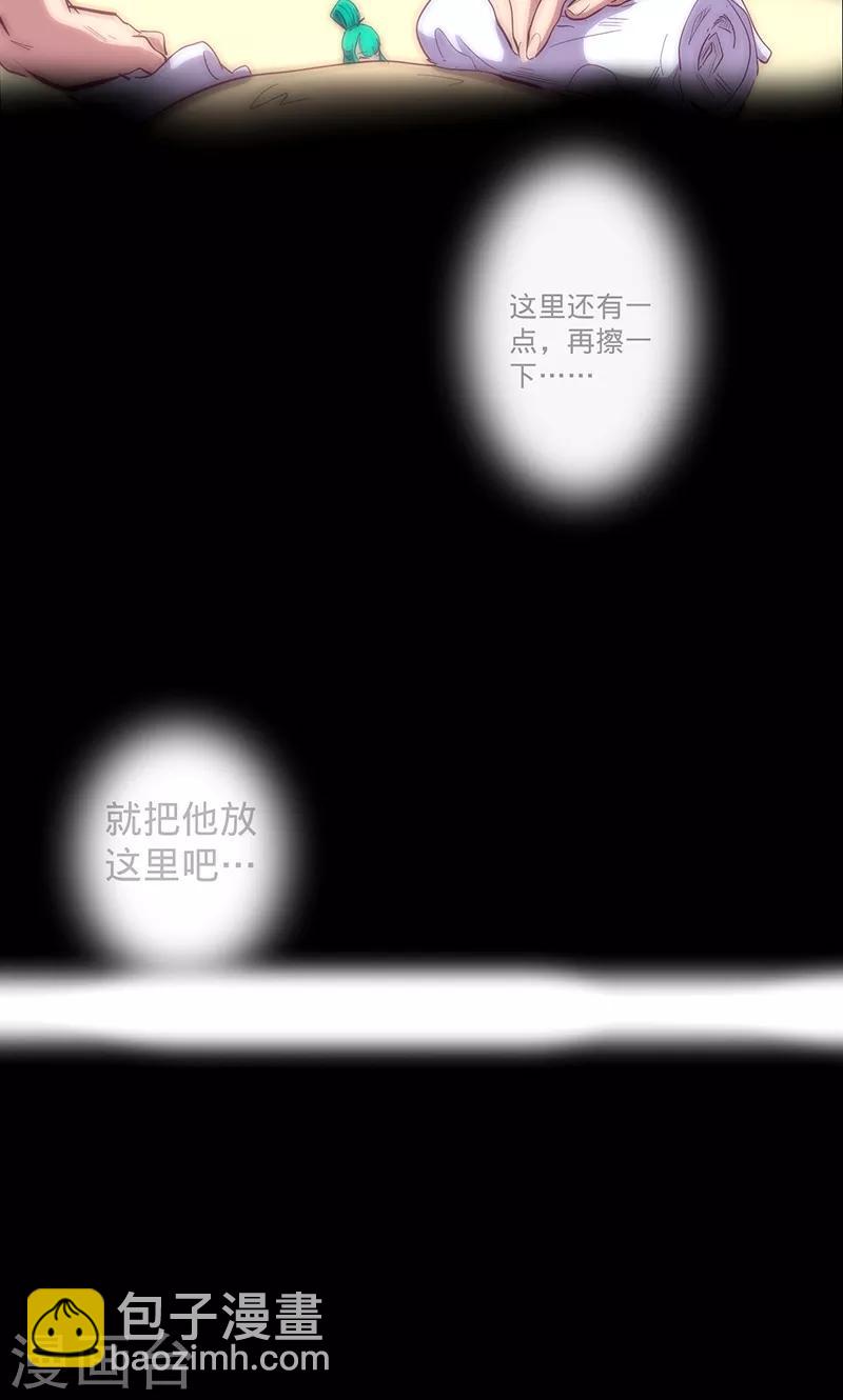 我的戰鬥女神 - 第70話 主觀考覈 - 6