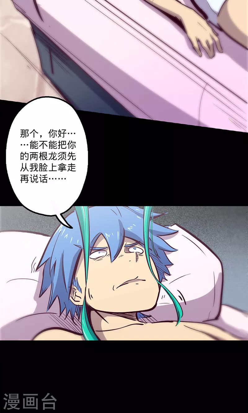 我的戰鬥女神 - 第70話 主觀考覈 - 3