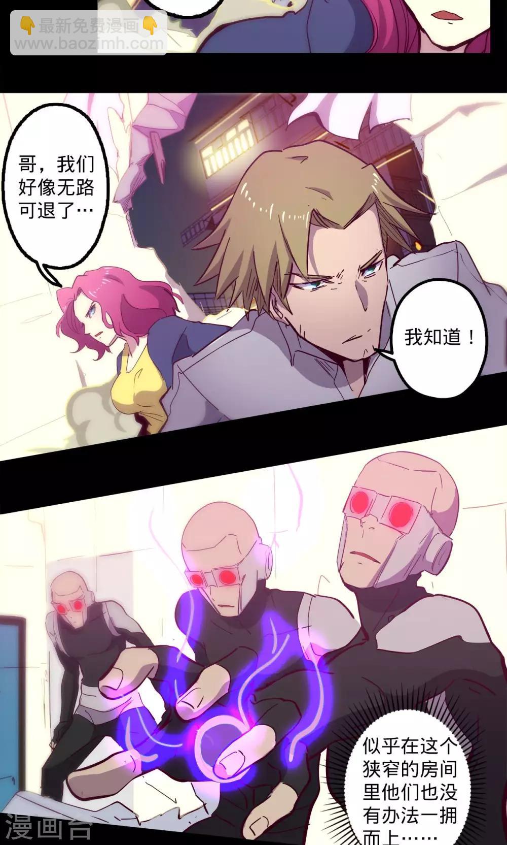 我的戰鬥女神 - 第72話 甕中之鱉 - 4