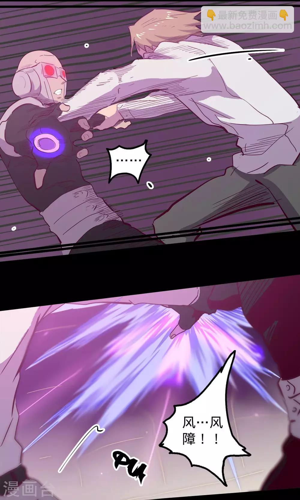 我的戰鬥女神 - 第72話 甕中之鱉 - 4