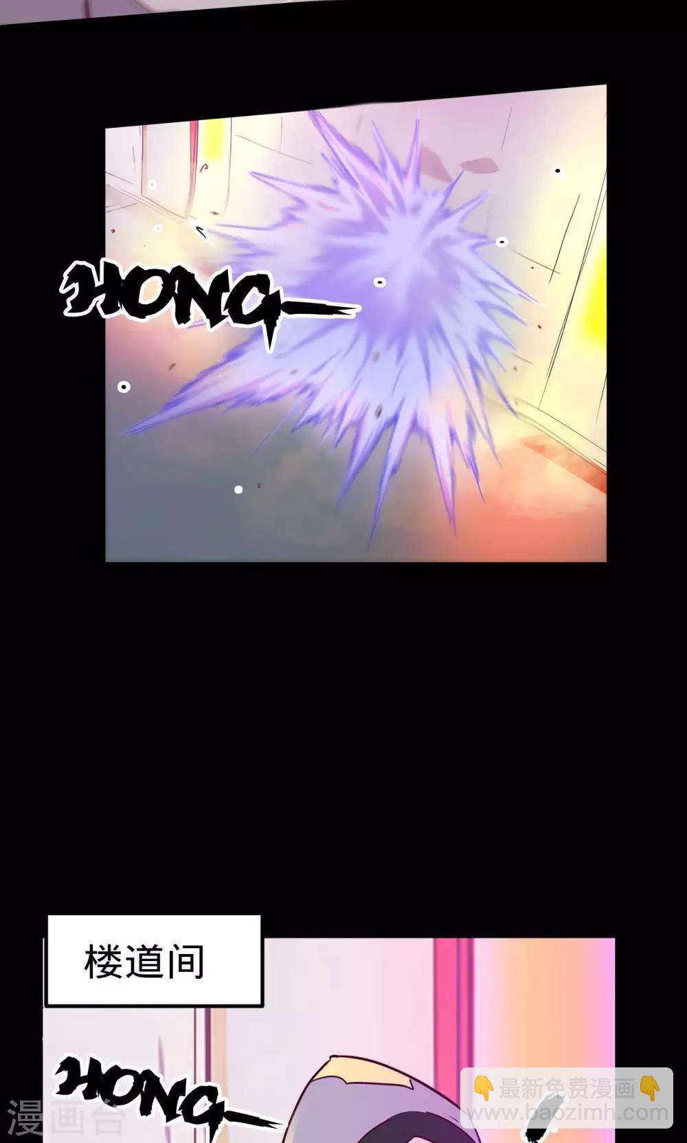 我的戰鬥女神 - 第72話 甕中之鱉 - 5