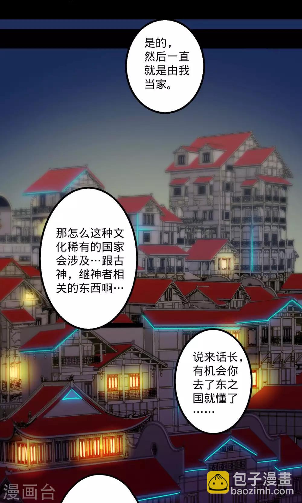 我的戰鬥女神 - 第72話 甕中之鱉 - 3