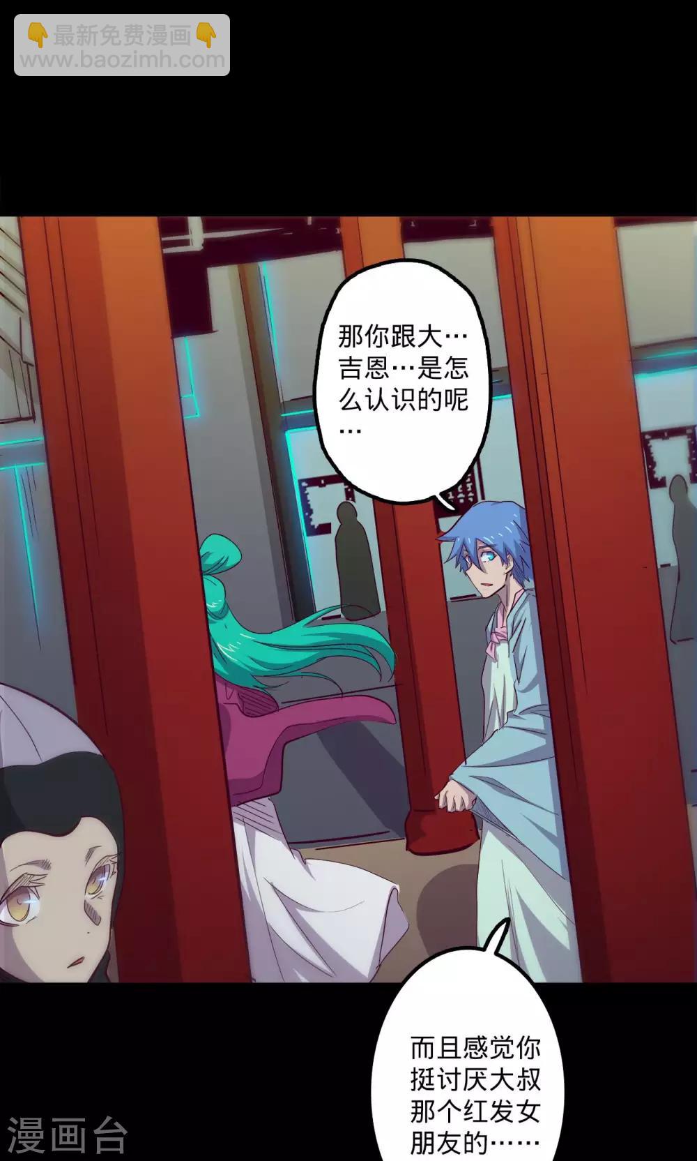 我的戰鬥女神 - 第72話 甕中之鱉 - 5