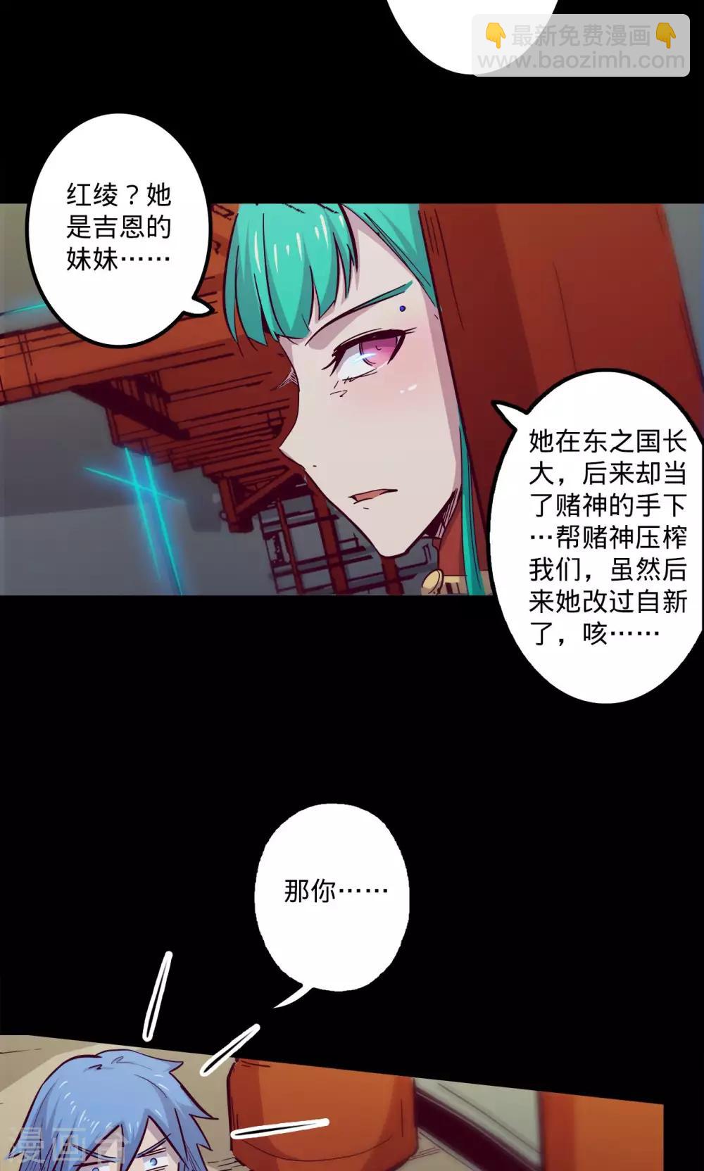 我的戰鬥女神 - 第72話 甕中之鱉 - 6