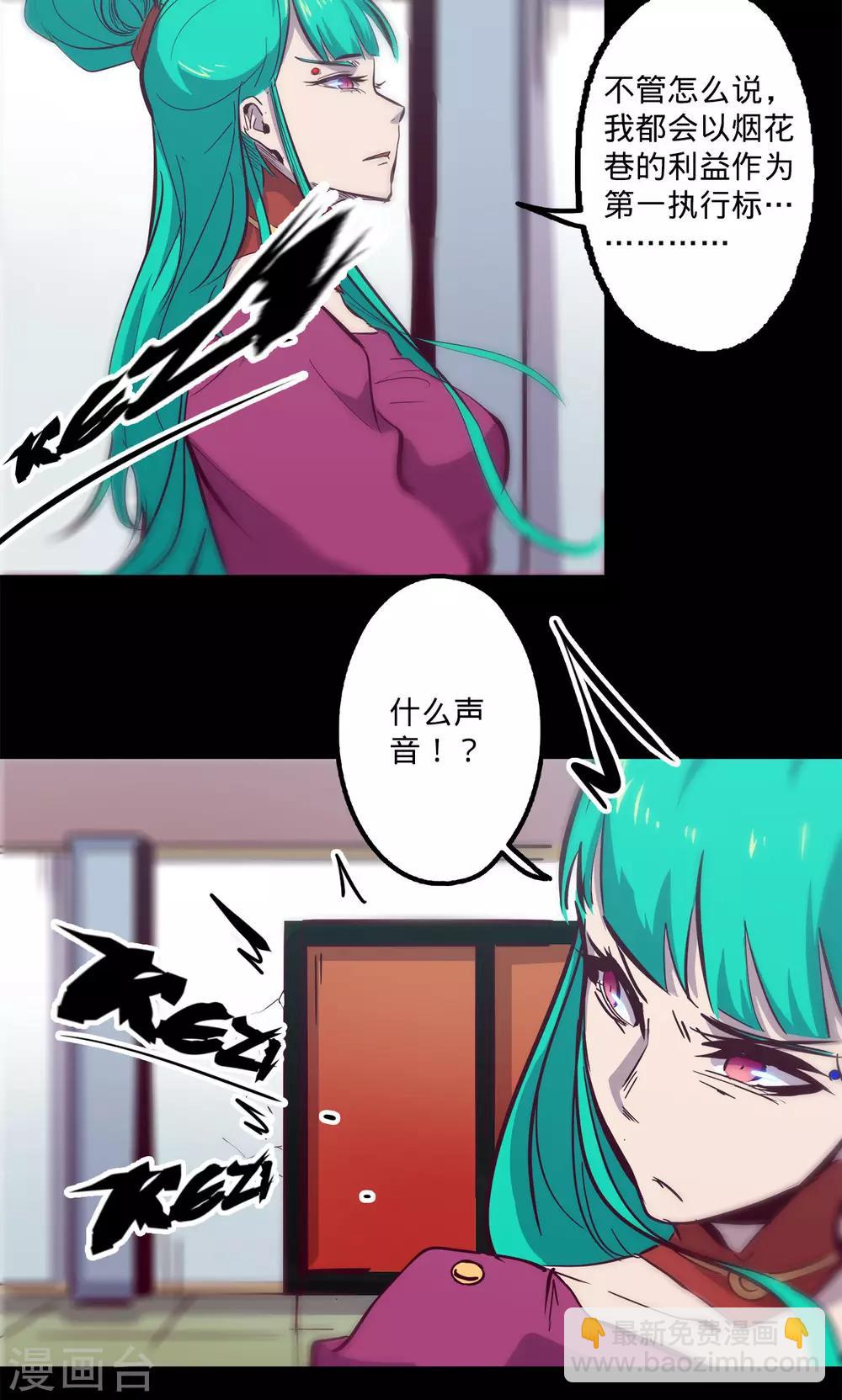 我的戰鬥女神 - 第77話 不正 - 6