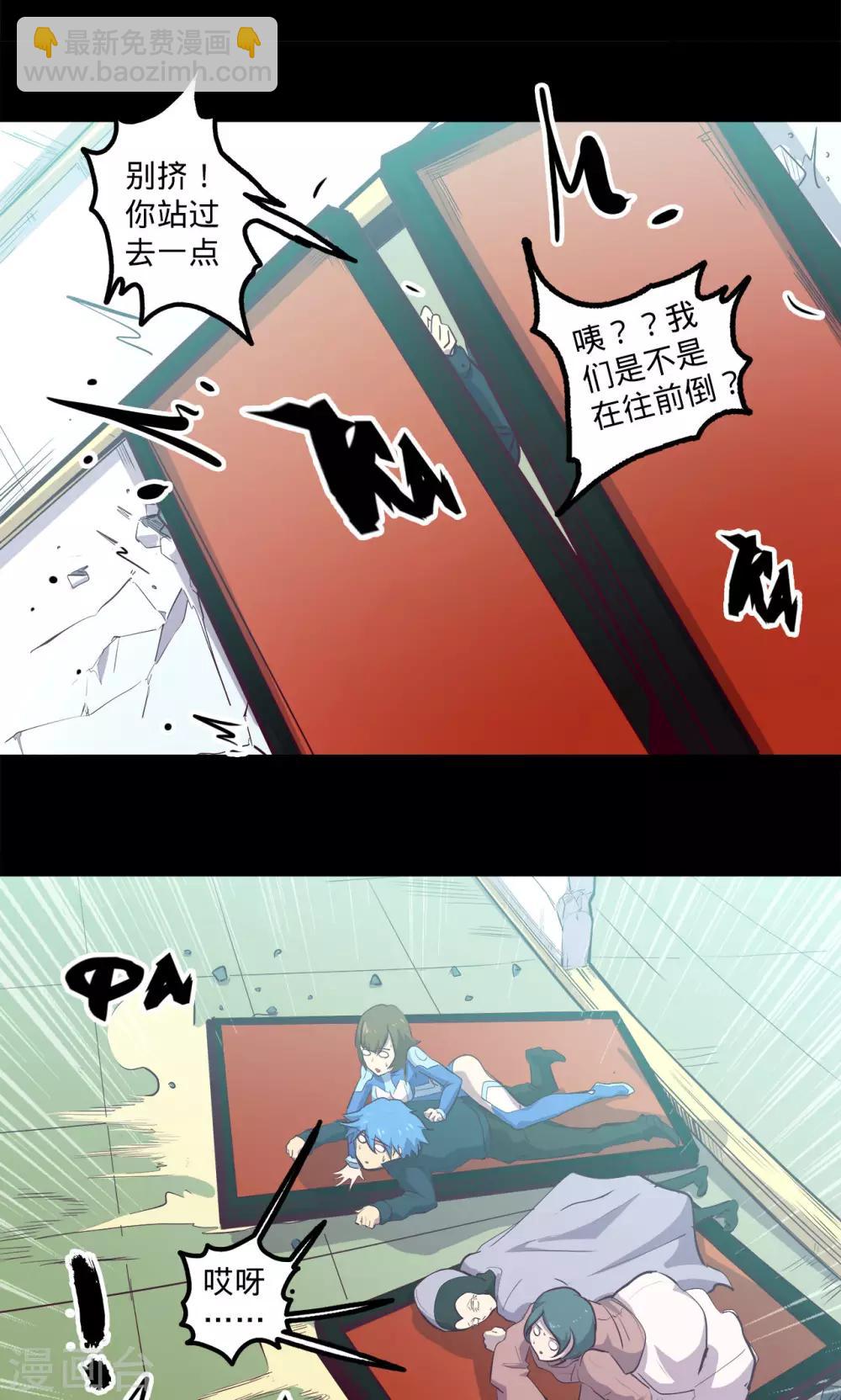 我的戰鬥女神 - 第77話 不正 - 1