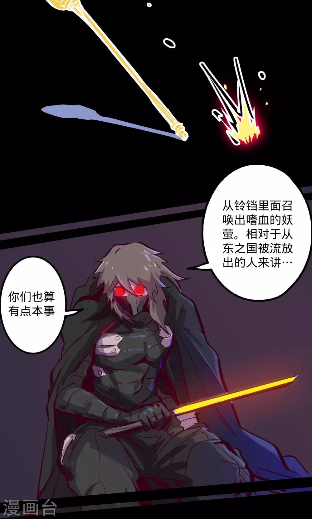 我的戰鬥女神 - 第77話 不正 - 1