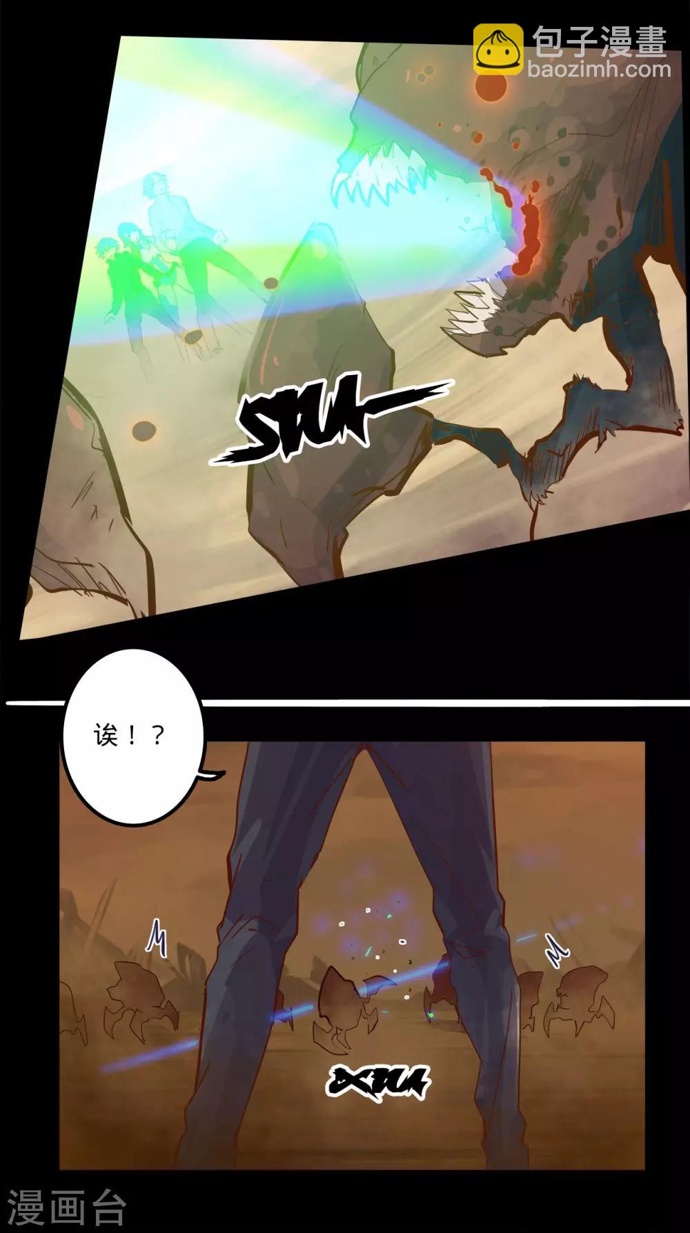 我的戰鬥女神 - 第91話 寂靜的沙 - 1