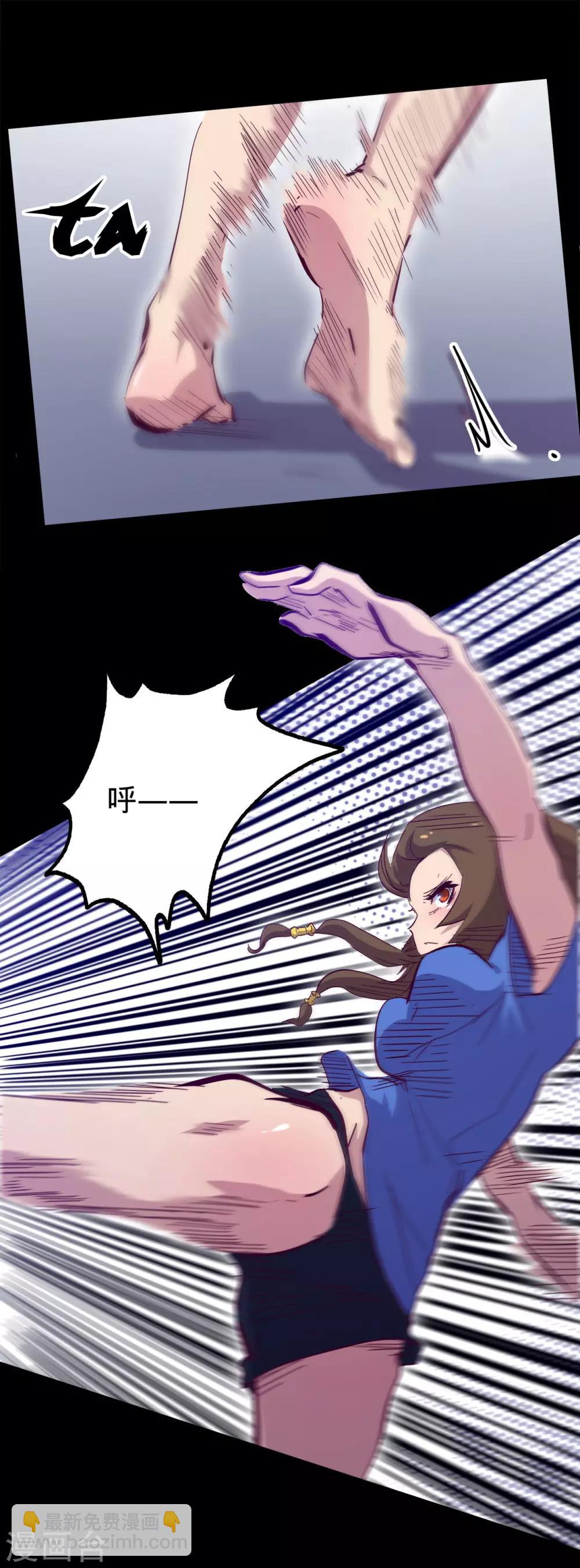 我的戰鬥女神 - 第93話 不翼而飛 - 1