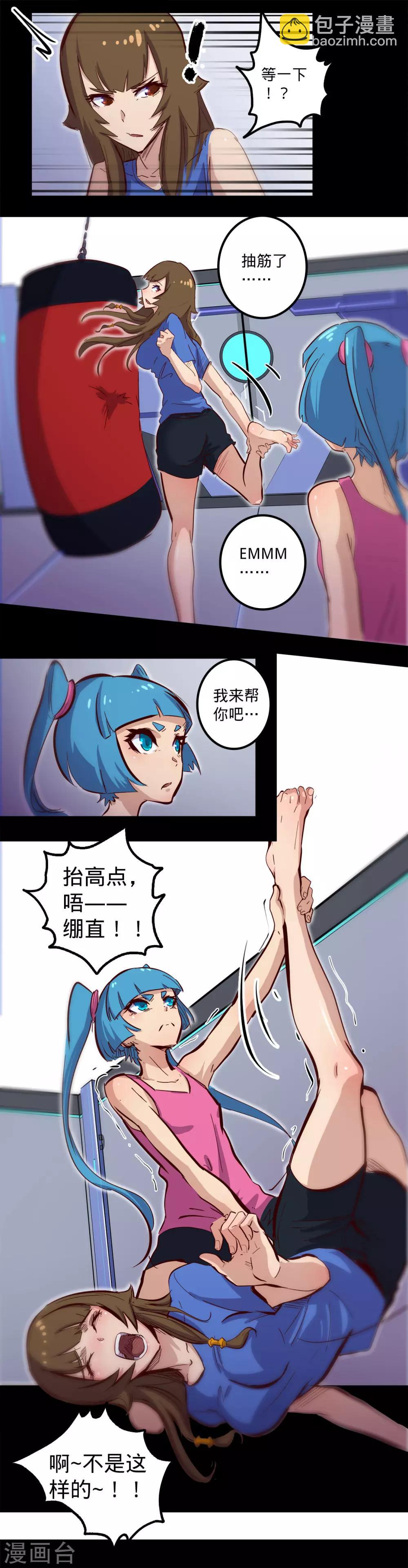 我的戰鬥女神 - 第93話 不翼而飛 - 3