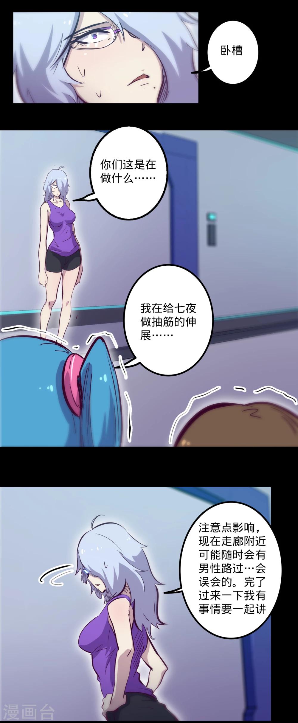 我的戰鬥女神 - 第93話 不翼而飛 - 1