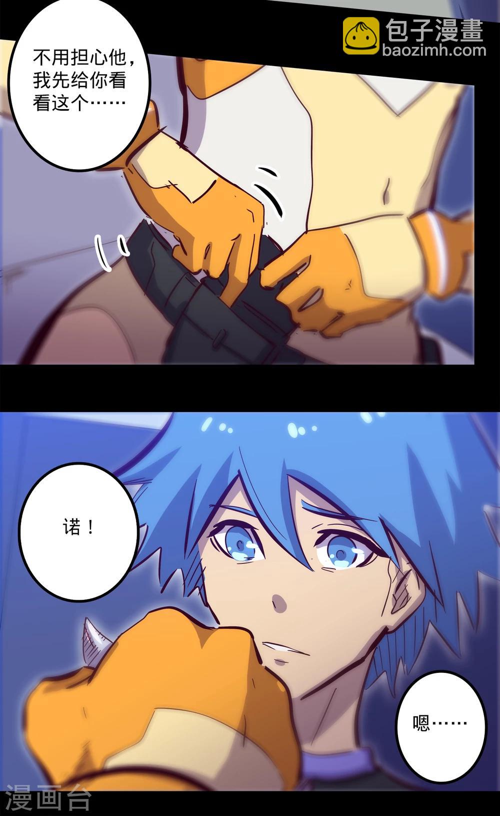 我的戰鬥女神 - 第93話 不翼而飛 - 1