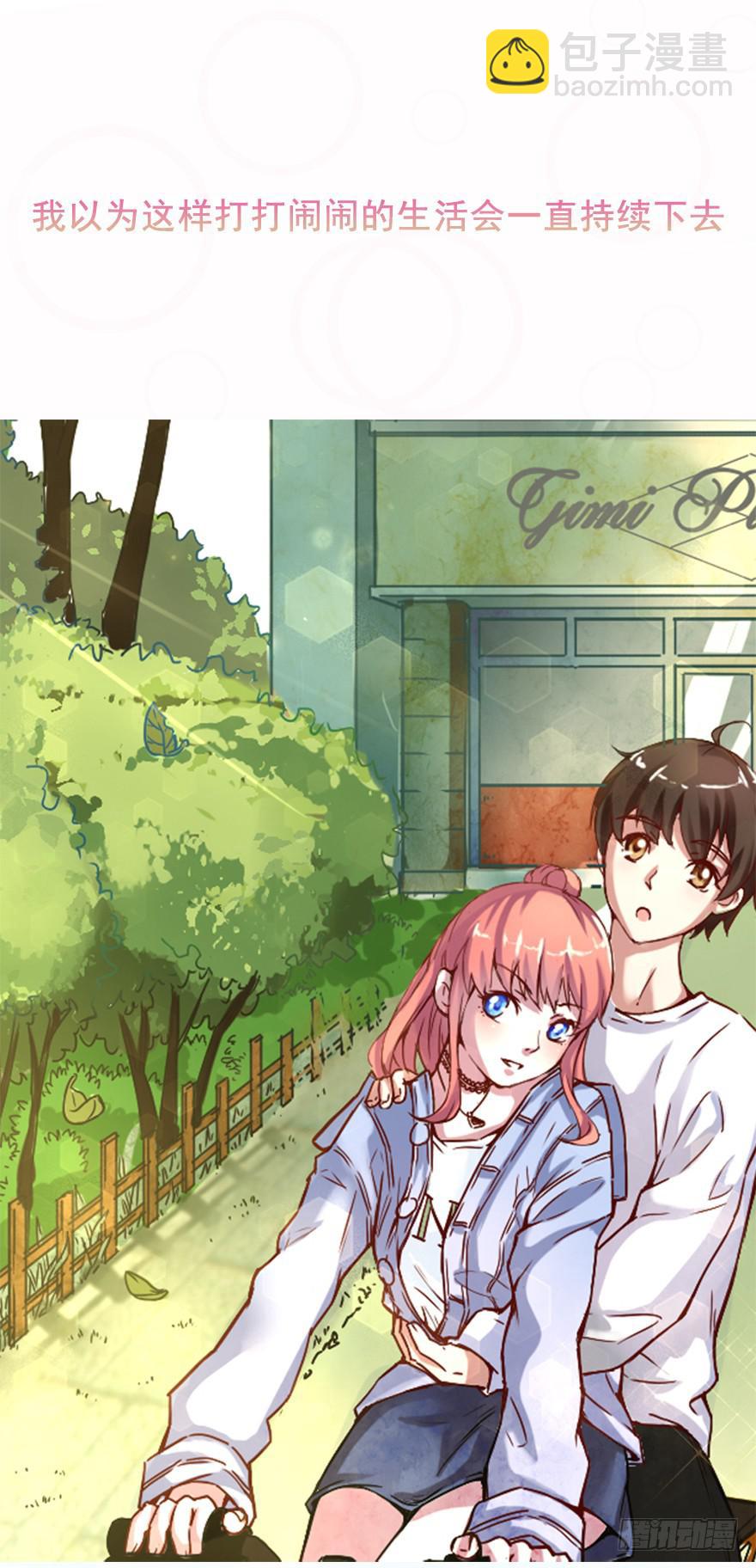 预告！！！-第1话