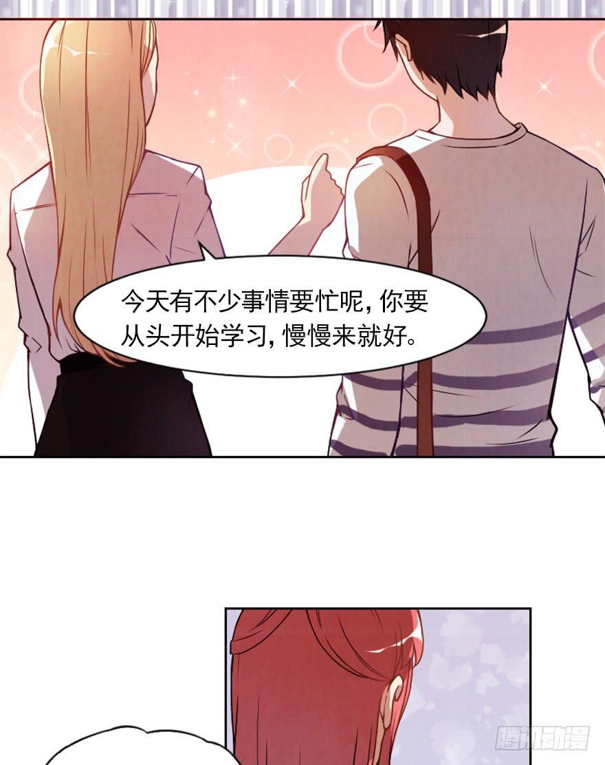 第一天工作-第11话