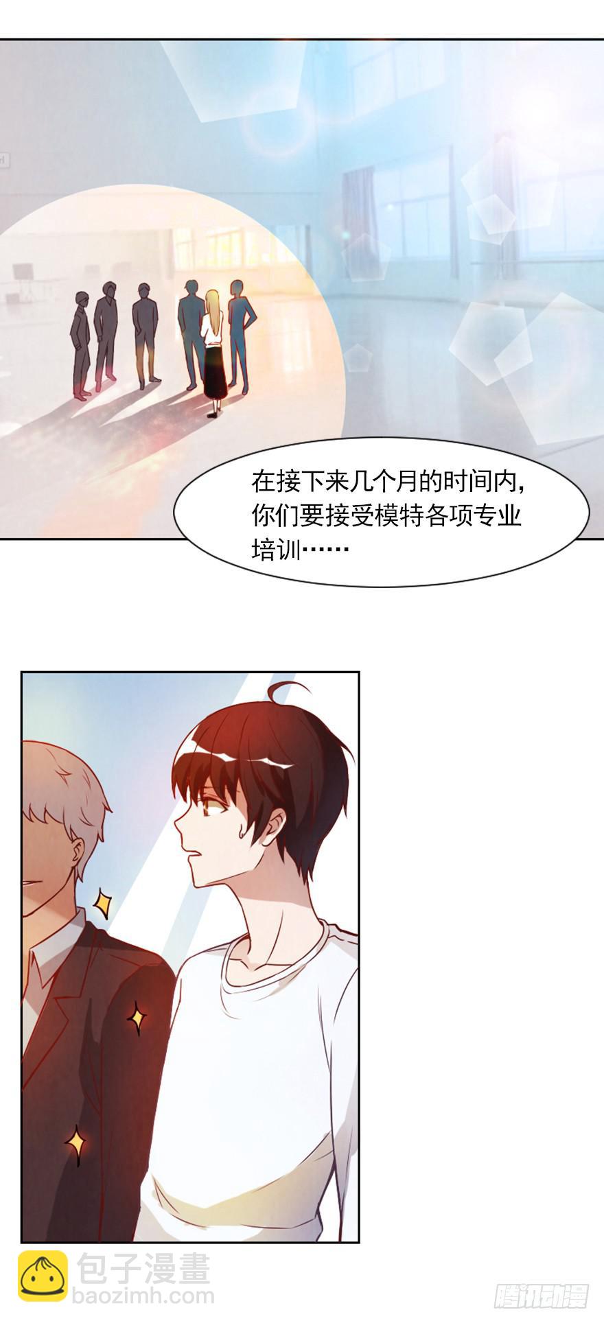 第一天工作-第11话