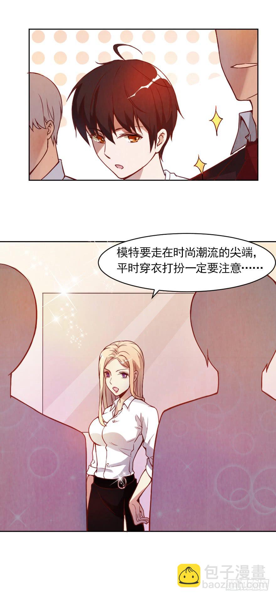 第一天工作-第11话