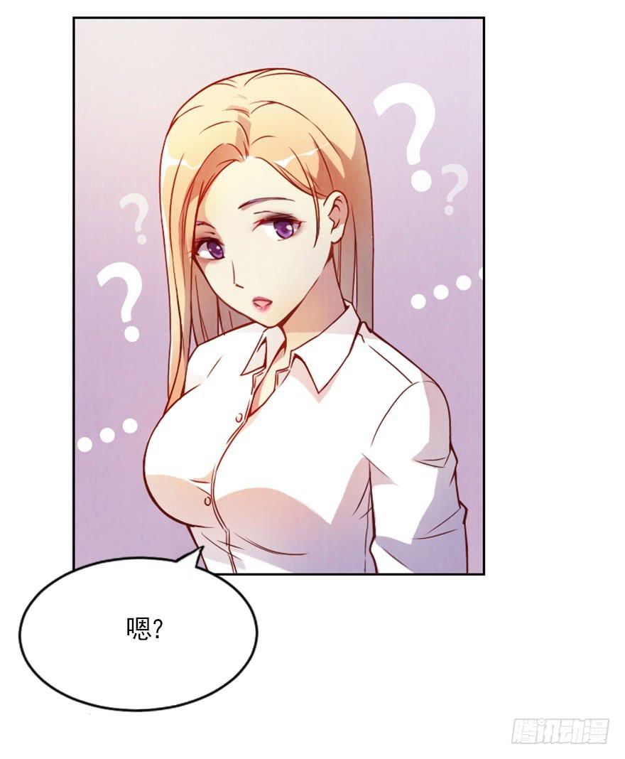 第一天工作-第11话