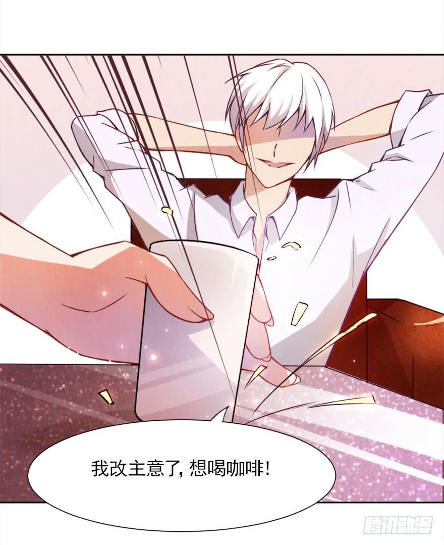 第一天工作-第11话